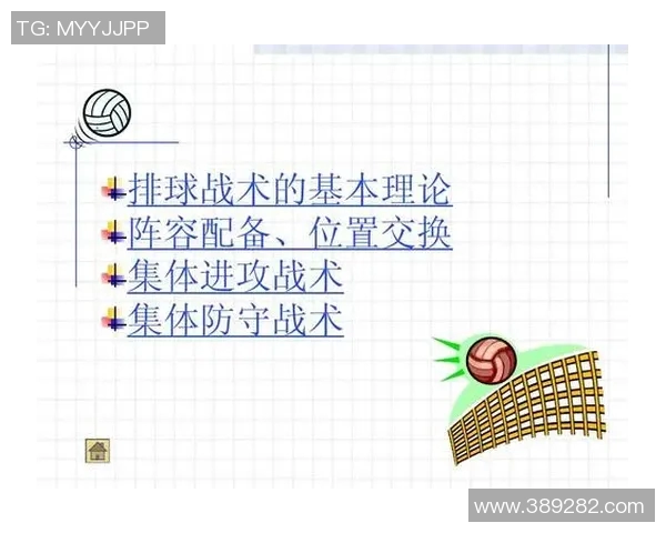 上海排球队的个人能力揭秘：从技术到战术的全面分析与探讨