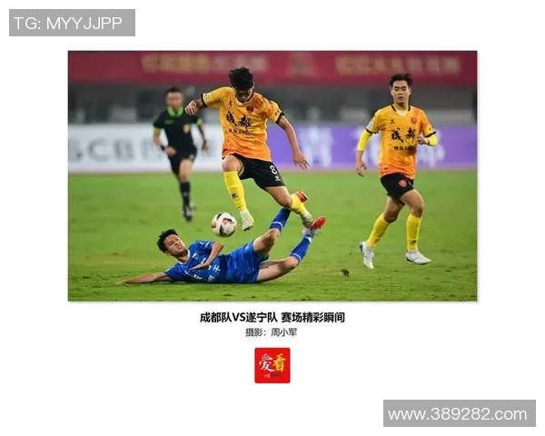 成都足球队总决赛精彩回顾与节奏表现分析